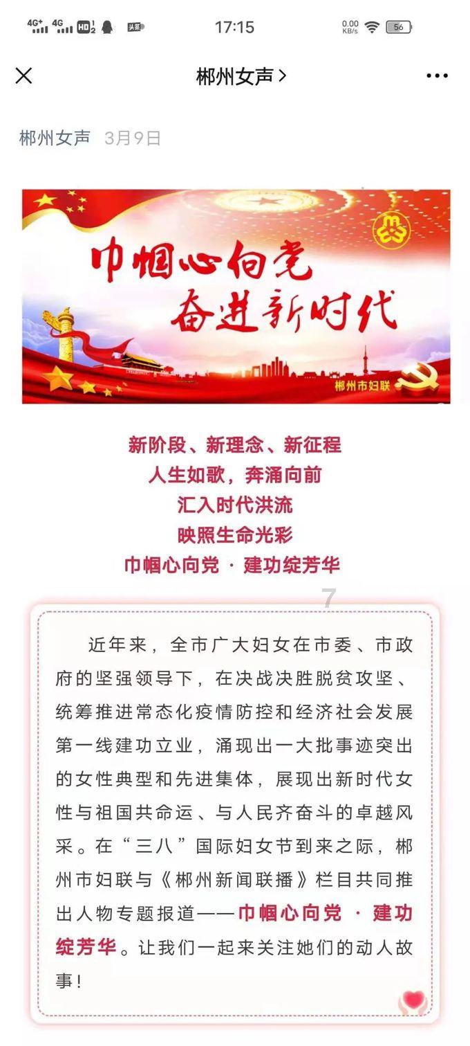奇思妙手 变废为宝——芳草地国际学校世纪小学